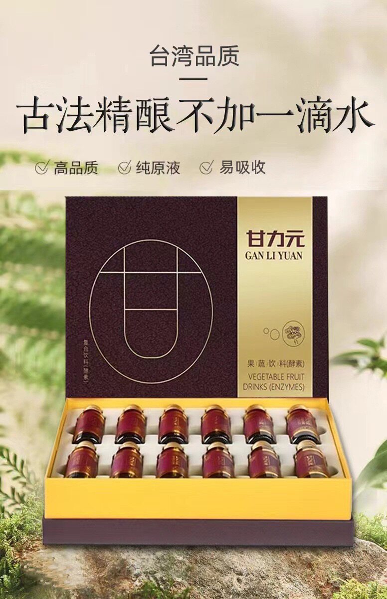 倾姿恋同款活力元甘力元圣力元