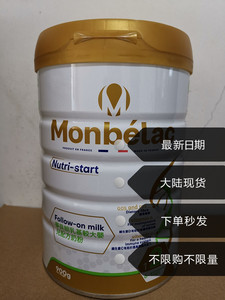 现货梦贝朗2段 梦贝朗奶粉 Monbelac 二段6-12个月有效期25年8月