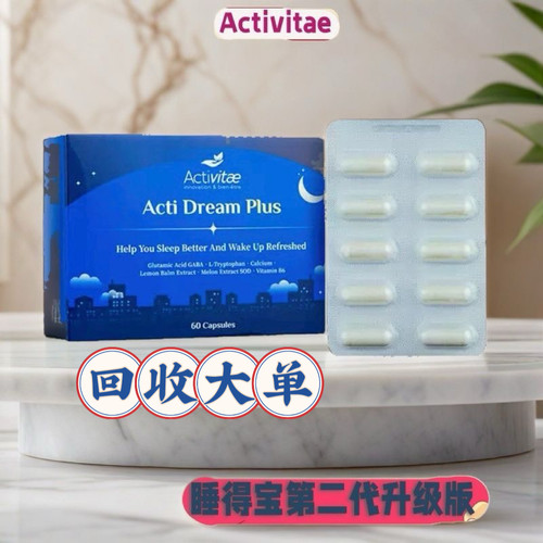 香港DCHL新款 睡得宝 inovital新系列Activitae睡得宝第二代升级