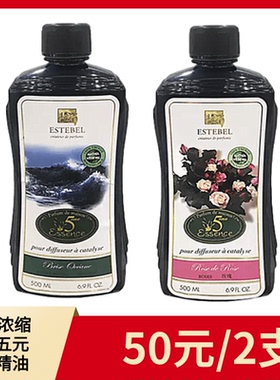 estebel香薰精油 第五精华 EB浓缩精油 500ml 催化熏香