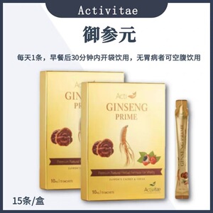御参元饮活力精力气血inovital