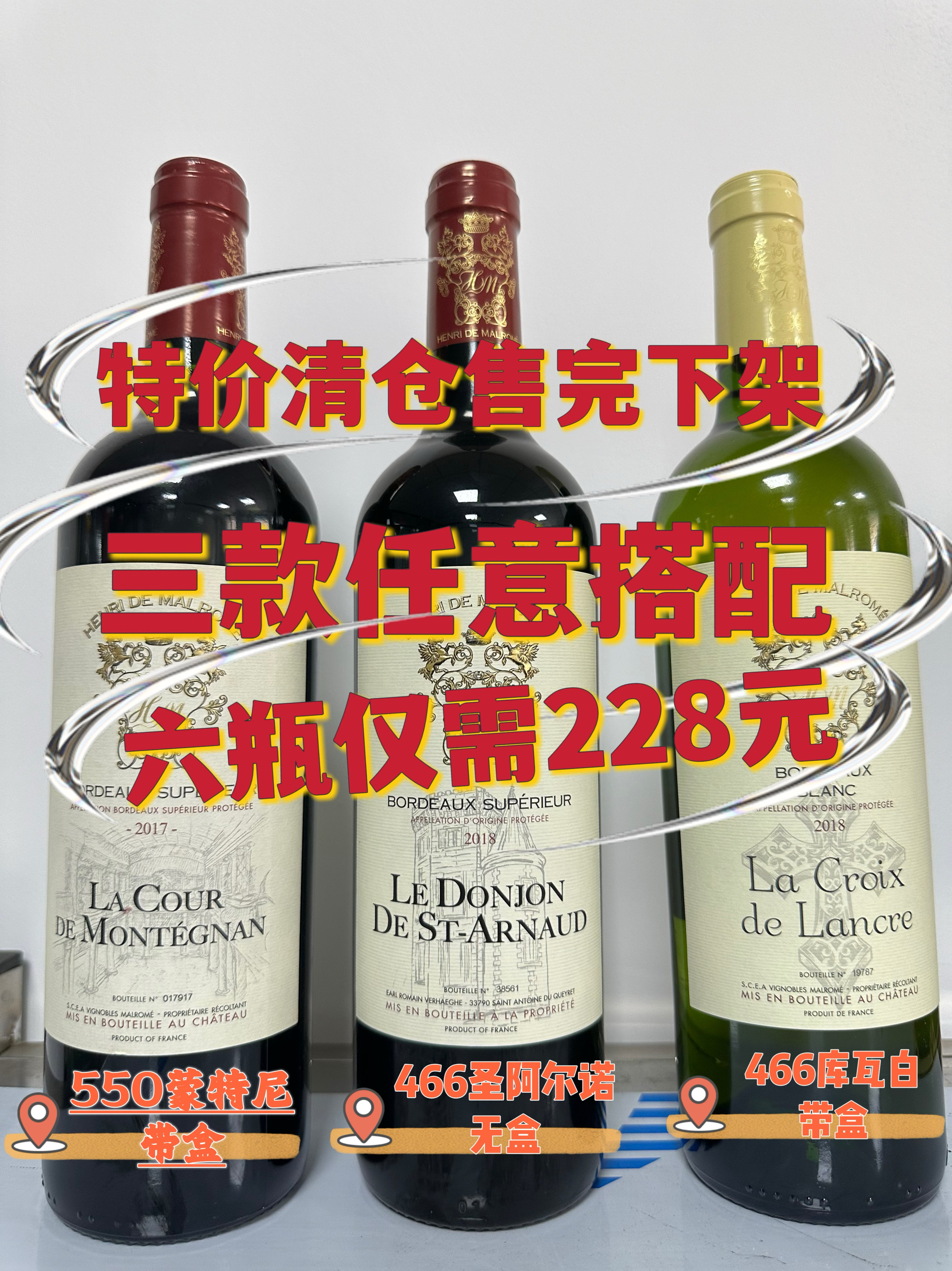 【两瓶起发】圣阿尔诺蒙特尼昂朗克尔库瓦466红酒550红酒卖完下架 酒类 干红静态葡萄酒 原图主图