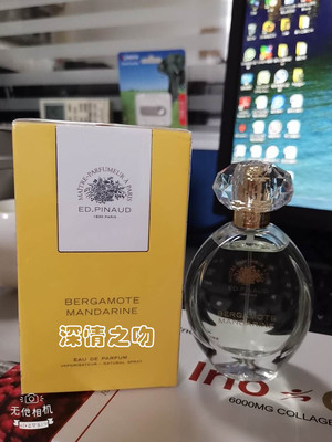 爱德华皮诺女士香水深情之吻