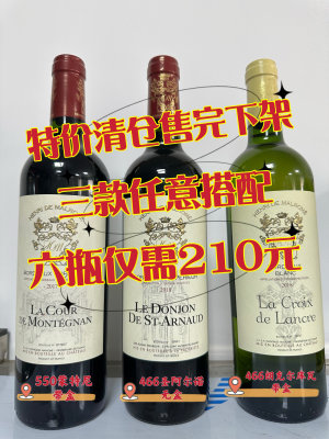 两瓶起发阿尔诺750ml杜勒红酒