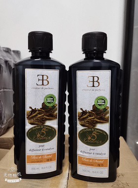 法國正品ESTEBEL(EB)第五精華香薰精油薰香露檀香精油500ML/包郵