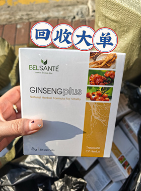 现货 Belsante人参灵芝养生饮品5g*30包 每日一包inovital