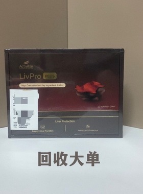 Activitae健肝宝加强版每日1至2瓶inovital ENERLAB 超防御保健饮