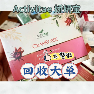 Activitae娇妍宝新包装30粒 inovital 清爽健康免疫调整 私密保养
