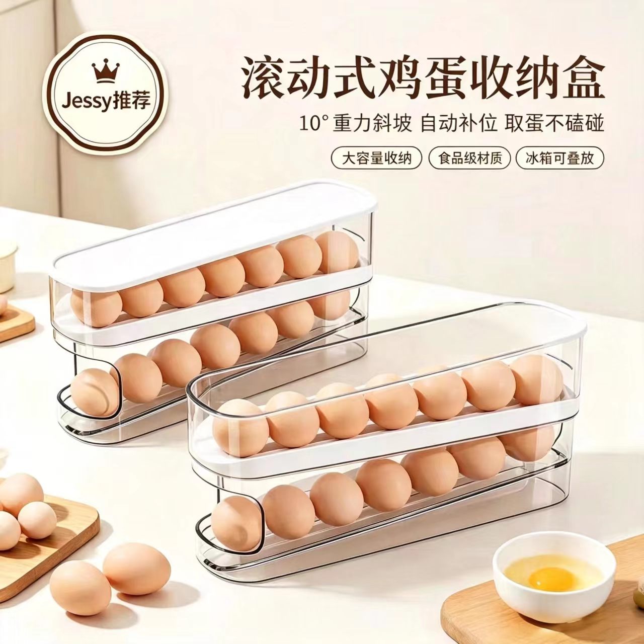 冰箱侧门食品级窄缝滚动鸡蛋盒
