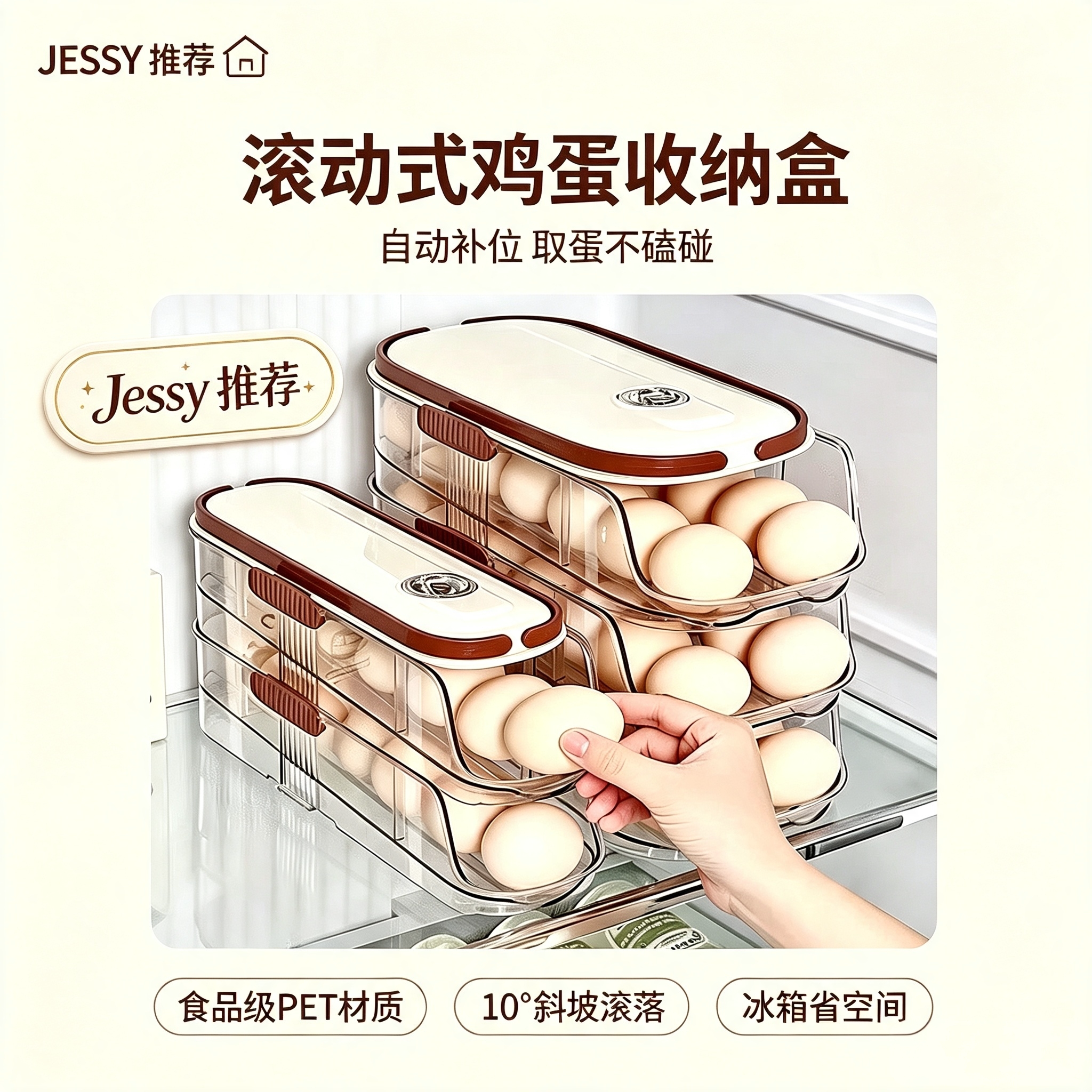冰箱鸡蛋收纳盒侧门多层滚蛋盒