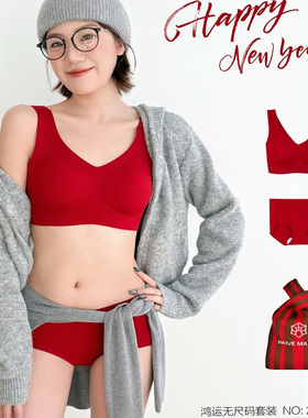 内目naive madam2025冬季红色鸿运无尺码纯色文胸套装23102