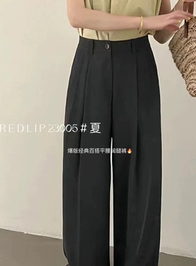 红唇西装裤2025夏季新款直筒裤垂感显高显瘦高腰阔腿裤正品23005