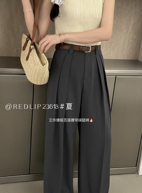 红唇高腰休闲夏季西装裤显瘦垂感好拖地宽松23618