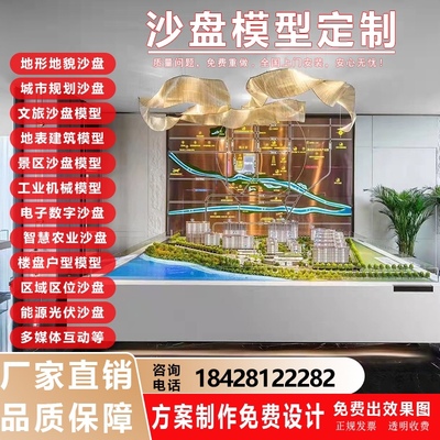 四川成都沙盘模型定制工厂建筑规划地形地貌工业机械模型电子数字