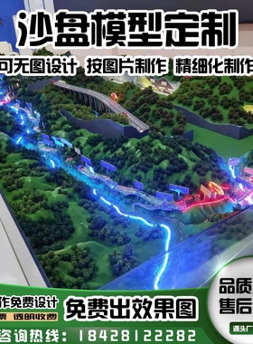 沙盘模型定制山体地形地貌山体地图景区农业建筑规划制作四川成都