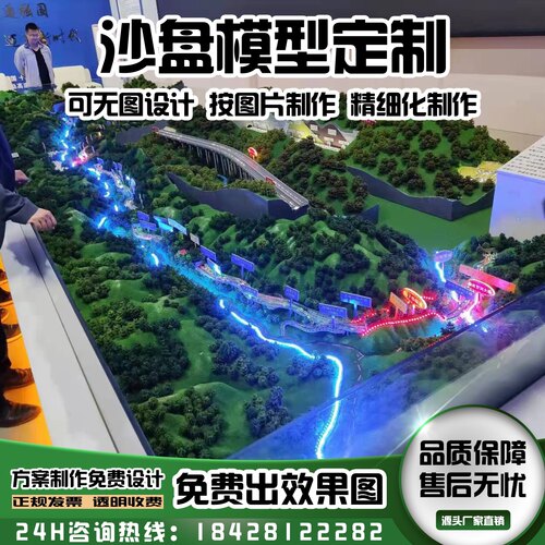 沙盘模型定制山体地形地貌山体地图景区农业建筑规划制作四川成都