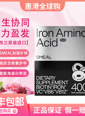 【顺丰速发】Smeal司缪补铁养发丸生物素补充营养女士护发补血片