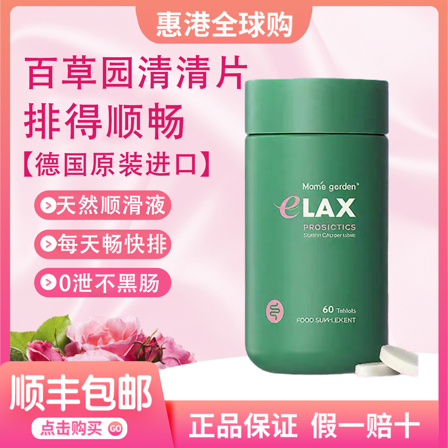 【顺丰速发】百草园清清片清除肠道调理排便草本膳食纤维60粒,保健食品/膳食营养补充食品,机能性表示食品,淘宝优惠券,粉丝福利购,淘宝优惠卷