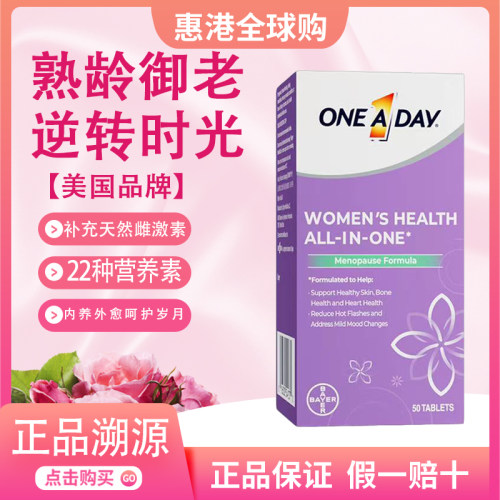 拜耳OneADay时光片复合维生素