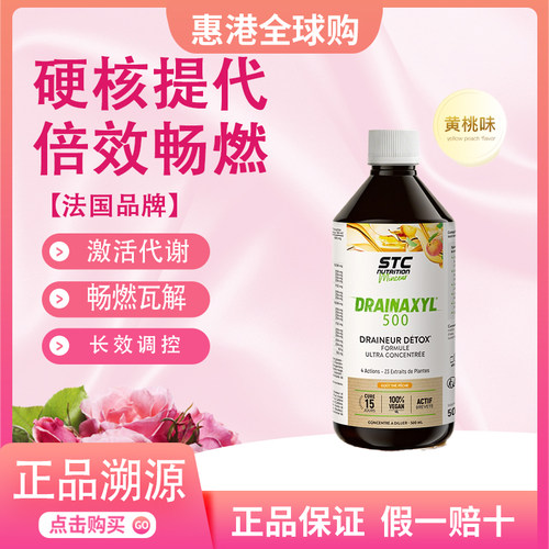 STCnutrition法国原装4A代谢饮