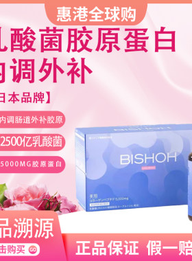 美翔LFK乳酸菌胶原蛋白肽口服液