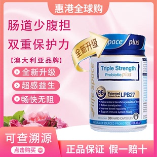 澳洲益倍适lifespace960亿三倍升级版超感益生菌肠道调理肠胃呵护