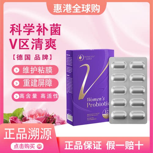 月神小花园女性成人益生菌