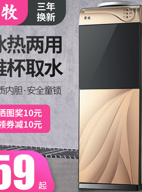 饮水机立式制冷小型大容量内胆