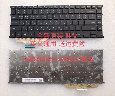 全新原装三星 Samsung NP 930X5J 940X5J 韩文 KR 英文通用 键盘