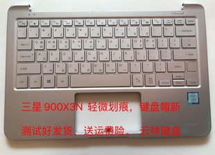 三星NP900X3N NP930QBE 键盘C壳 触摸板 900x5n 900x3t 900x5t