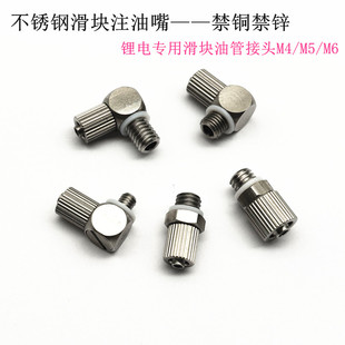 不锈钢滑块油管接头导轨注油嘴M6X0.75上银M4加长螺纹禁铜锂电304