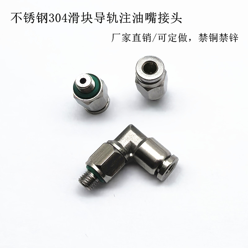 不锈钢304滑块油管接头M6加长M4