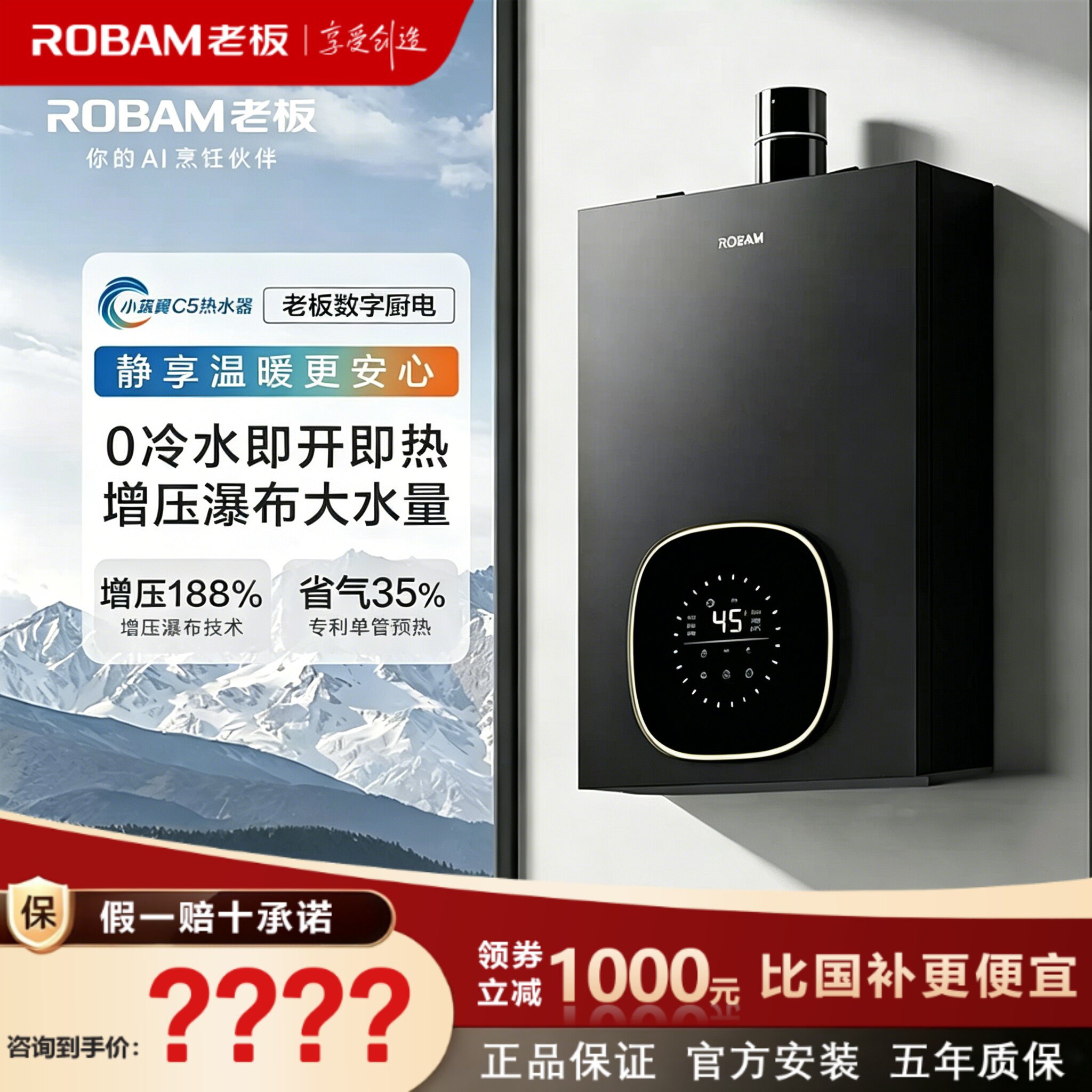 零冷水热水器一级静音