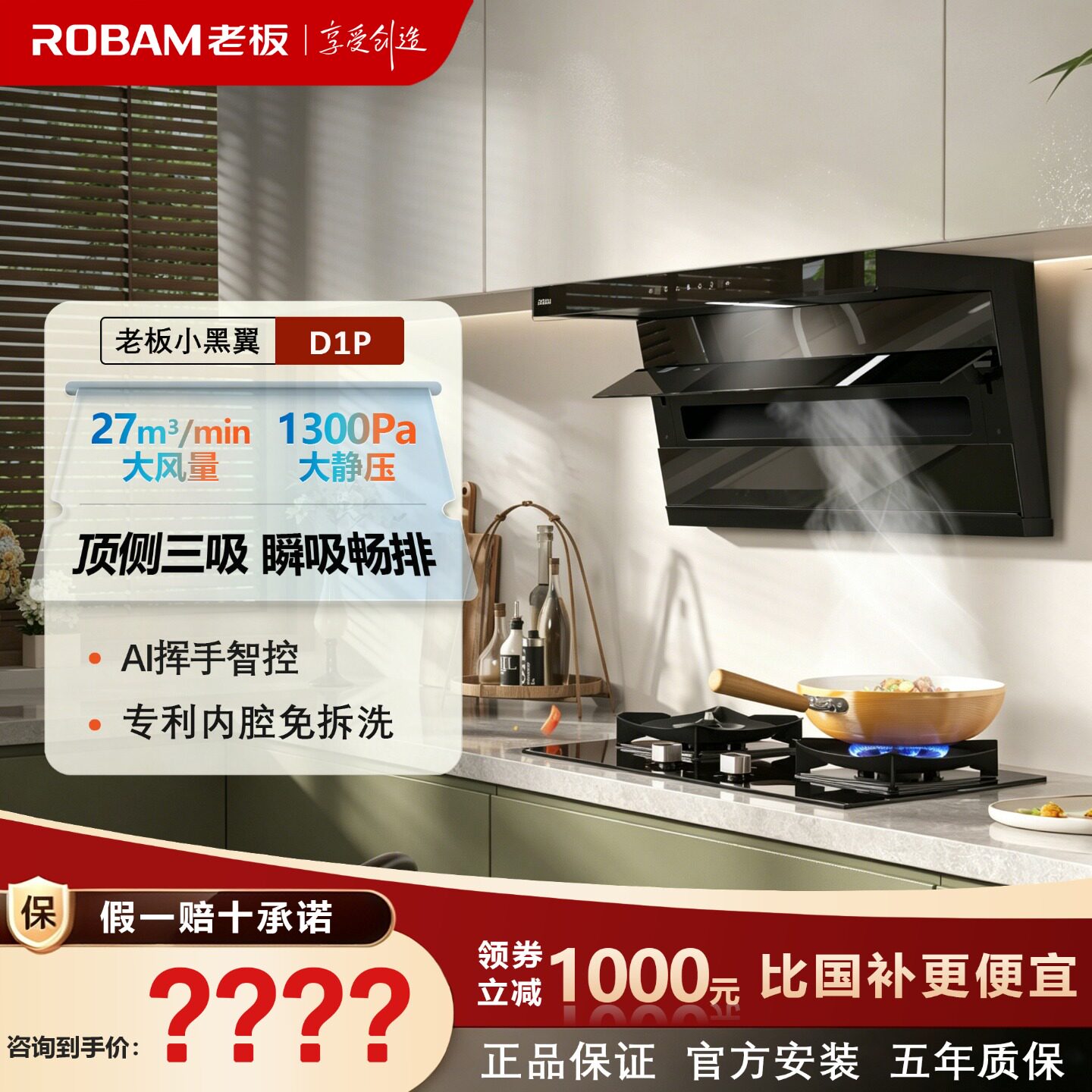 老板小黑翼27N1S油烟机顶侧双吸大吸力烟灶套装家用厨房27A15-D1P