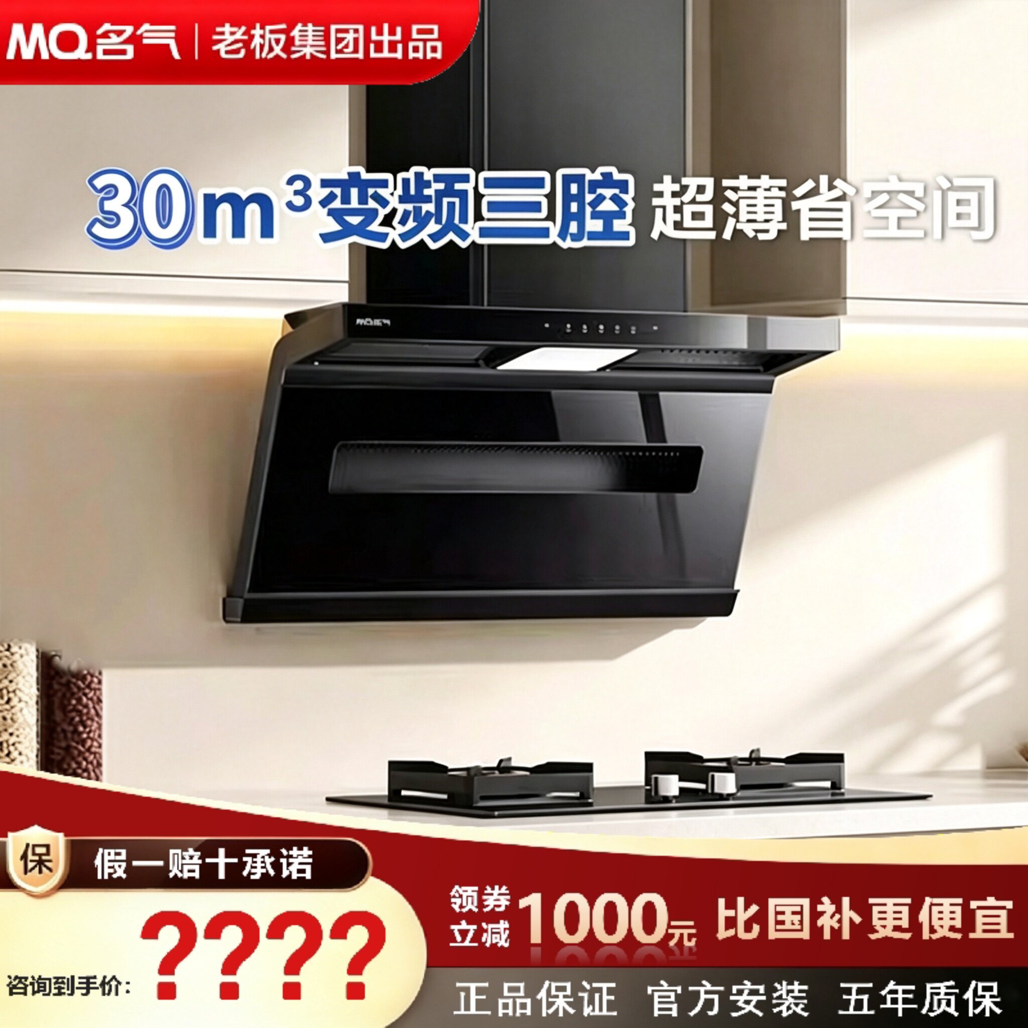 老板名气A586H小黑翼Pro超薄变频升级油烟机大吸力家用厨房套装