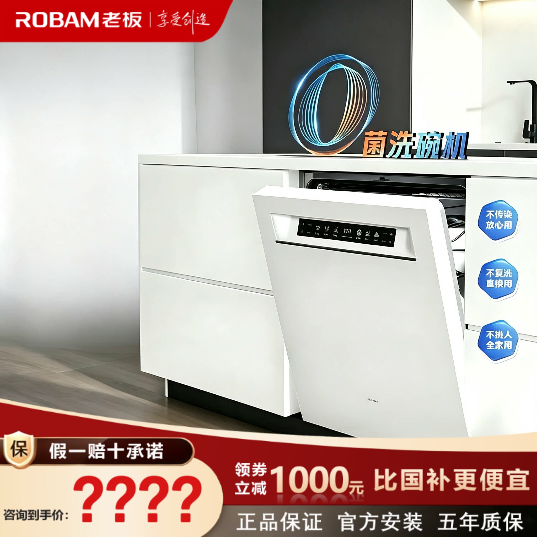 老板W76X-G1P灵动舱21套大容量盐系嵌入式洗碗机全自动消毒一体