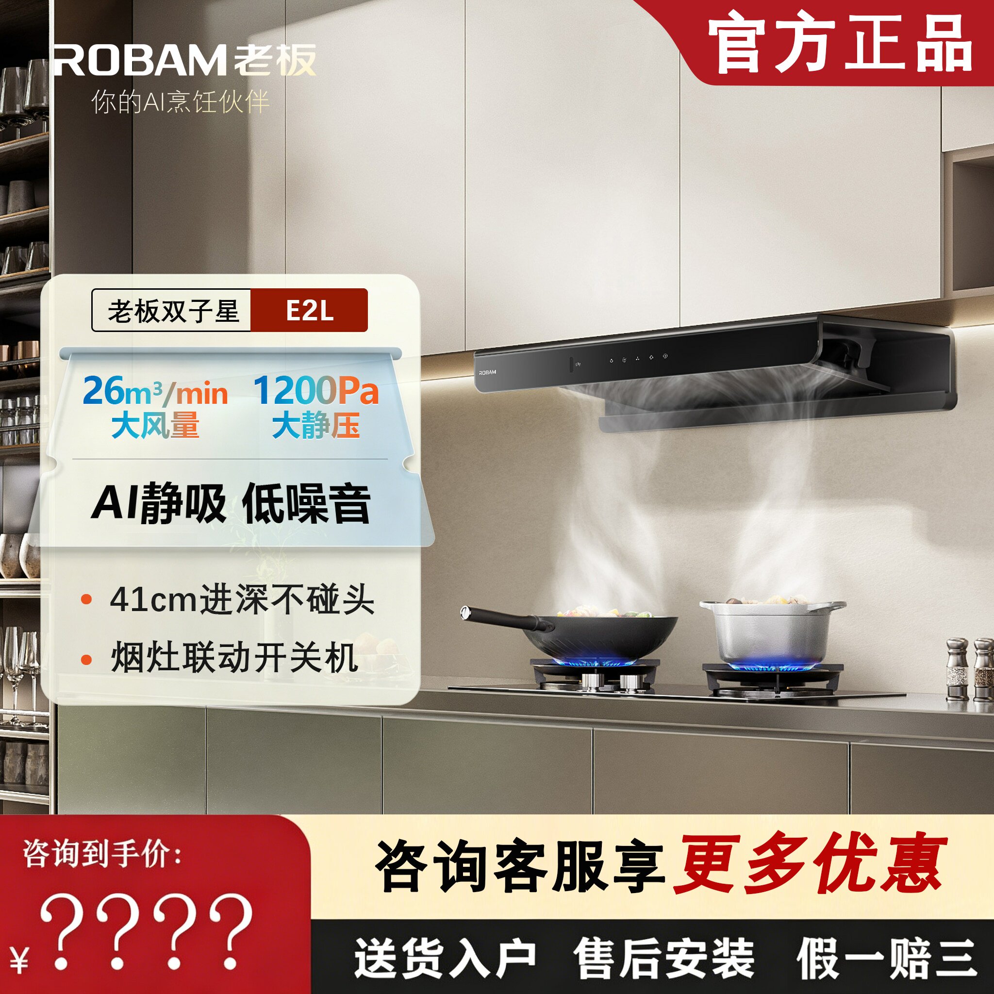 老板63A2-E2LAI静吸不碰头家用