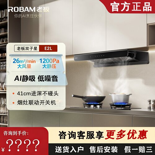 老板63A2-E2LAI静吸不碰头家用