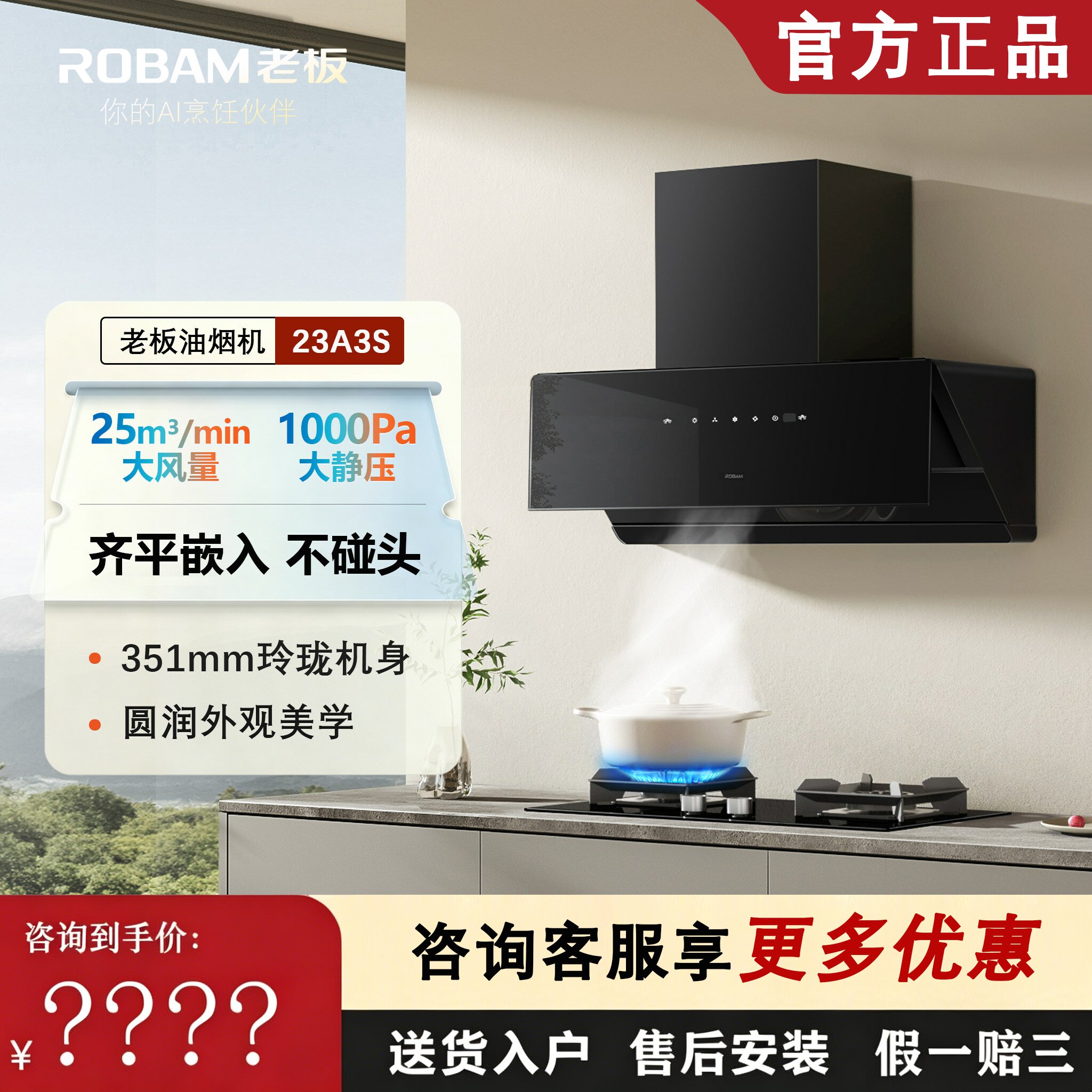 [玲珑小尺寸]老板23A3S大吸力