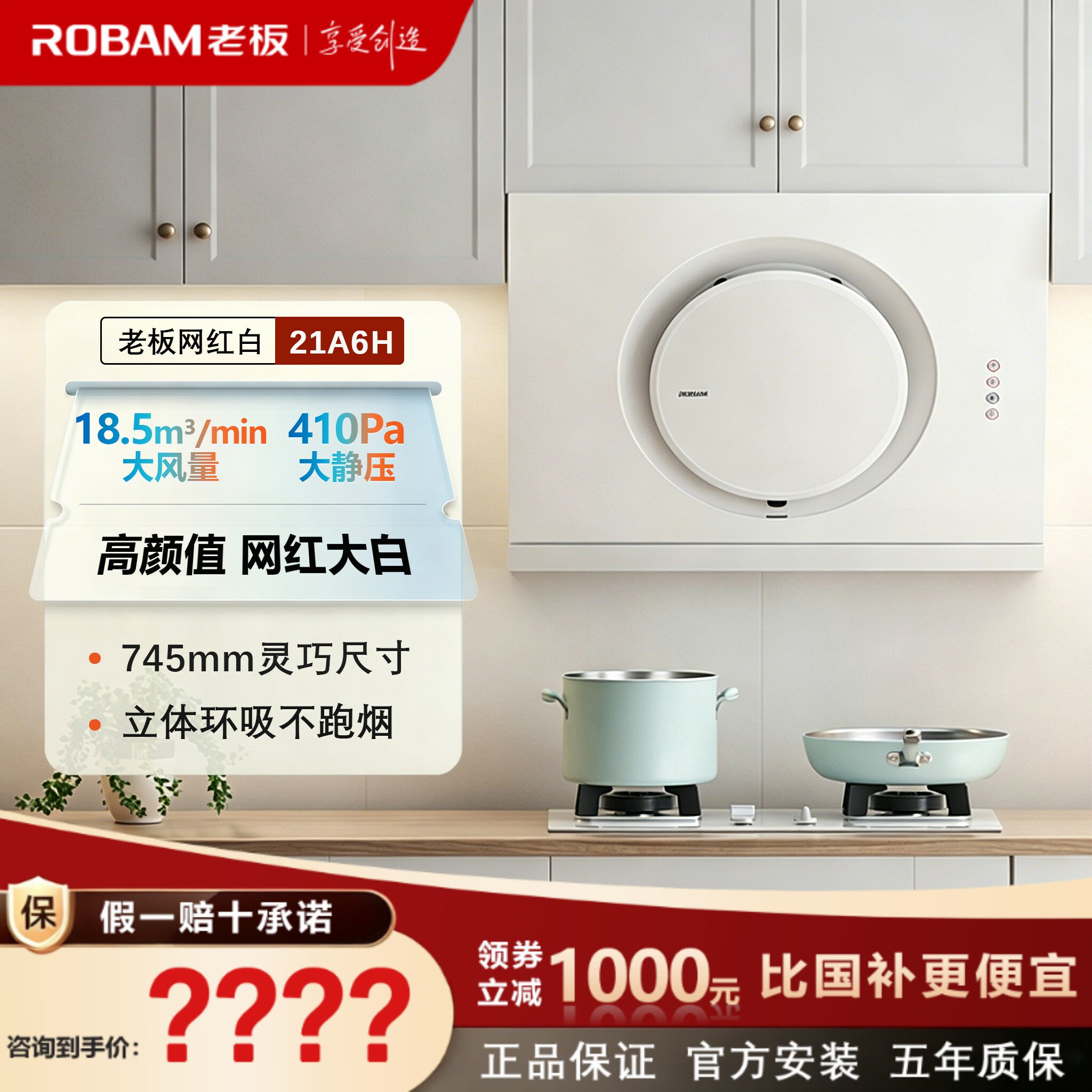老板21A5H油烟机侧吸黑洞系列大吸力烟灶套装家用厨房21A16H白色