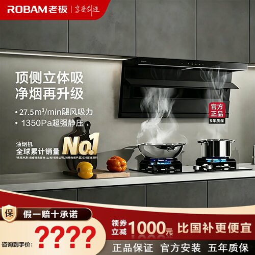 超薄不碰头变频大吸力烟灶联动