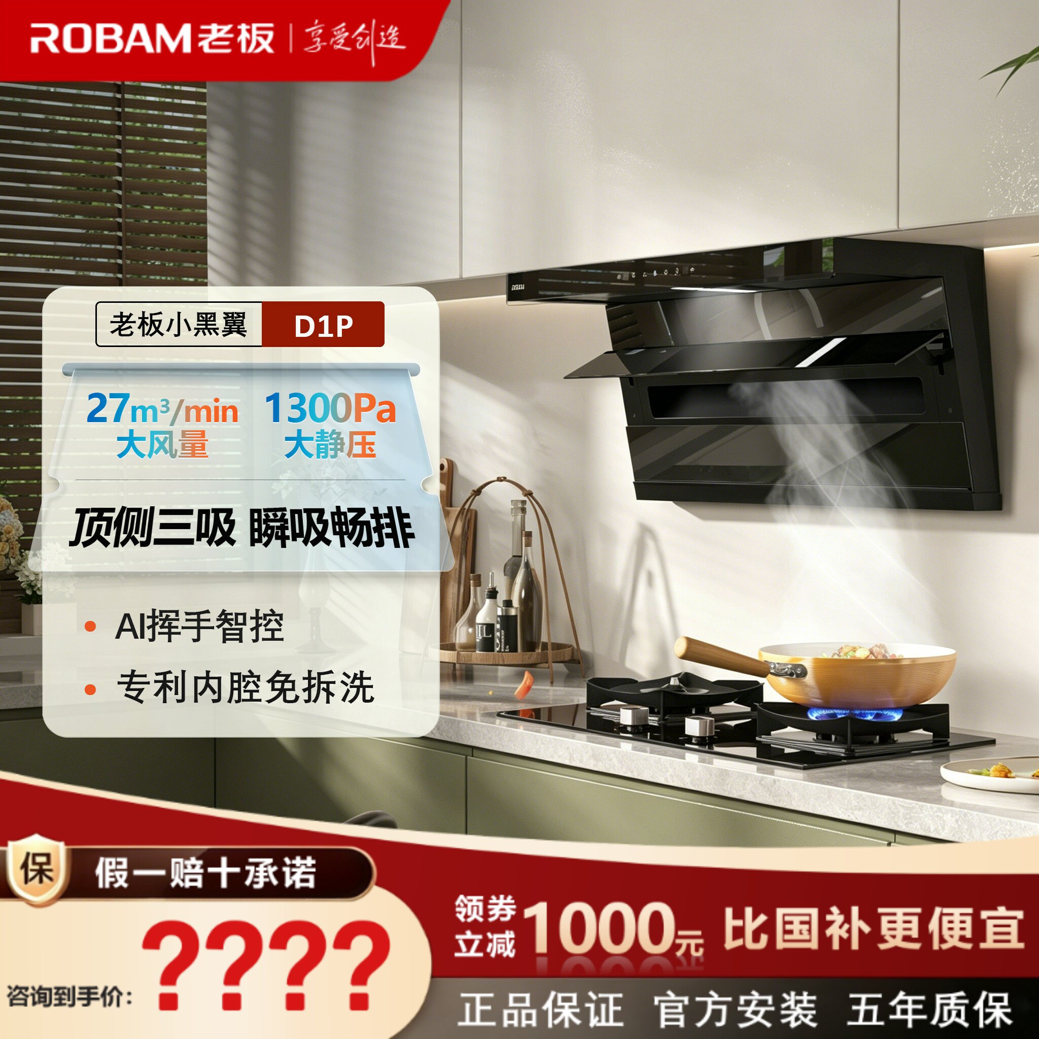 老板小黑翼27N1S/27A15-D1P抽油烟机大吸力顶侧双吸家用烟灶套餐