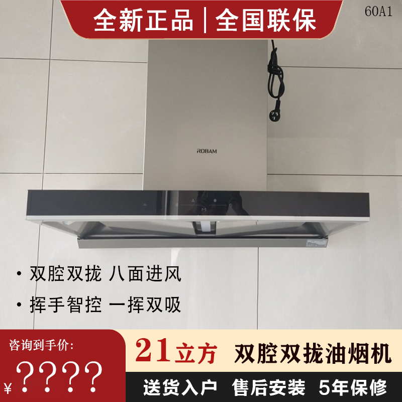老板60A1吸油烟机顶吸欧式大吸力57B0/57B2嵌入式燃气灶烟灶套装