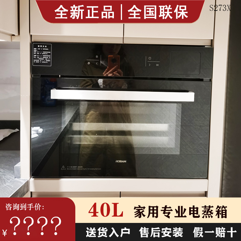 老板S273X嵌入式40L大容量蒸箱外置水箱R073X烤箱蒸烤套餐家用 大家电 嵌入式电烤箱 原图主图