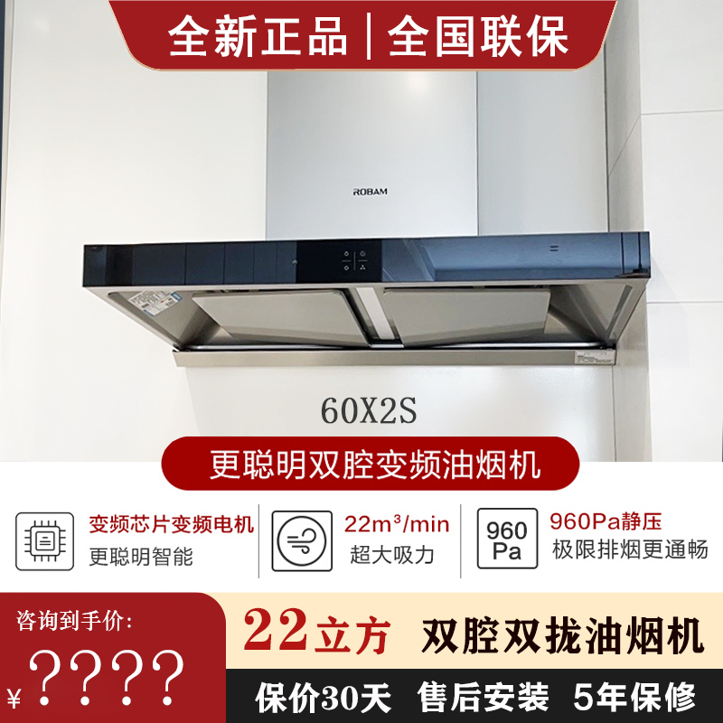 [变频新品]老板60X2S+57B0X吸抽油烟机燃气灶套餐60A2S官方旗舰店 大家电 油烟机 原图主图