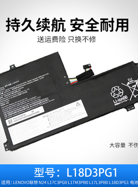 适用于联想 L18D3PG1 5B10T36868, 5B10S75394 SB10T83190 电池