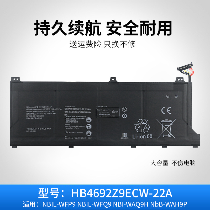 适用于华为Matebook d14 NBB-WAH9P WAQ9H HB4692Z9ECW-22A 电池