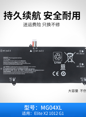 适用于 HP Elite x2 1012 G1 MG04XL MG04L HSTNN-DB7F电池