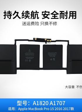 适用于苹果A1707 A1990 A2141 全新笔记本电池 A1820 A1953 A2113