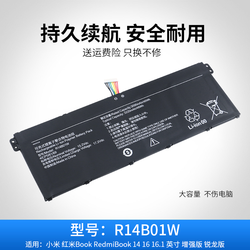 适用于小米 红米Book RedmiBook14 16 XMA1901 R14B01W笔记本电池